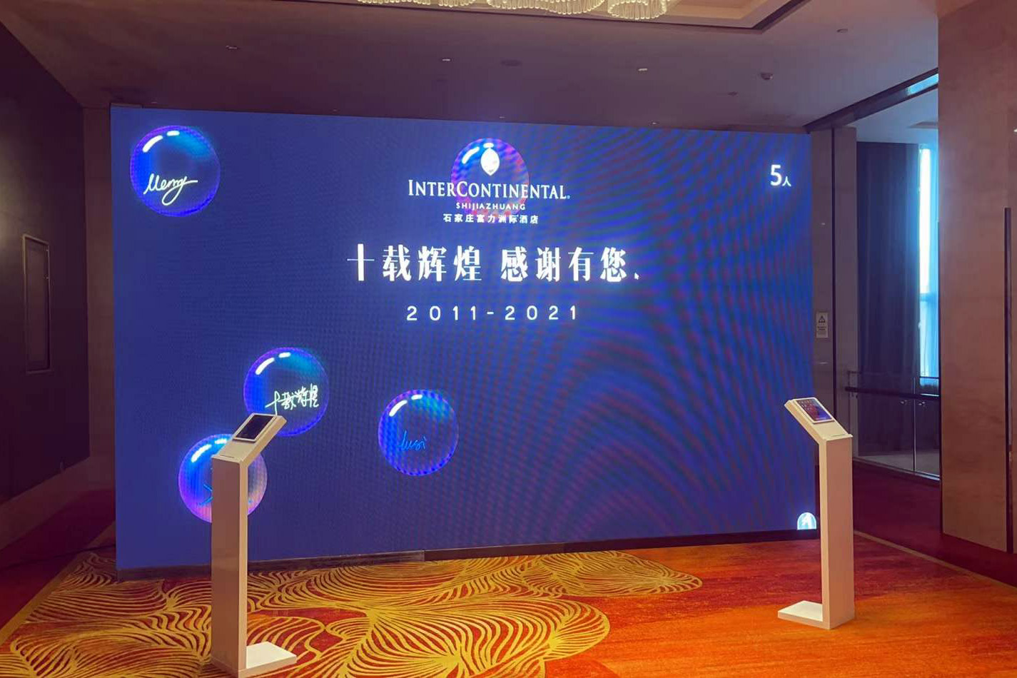 昆明现场活动中的手写大屏幕泡泡签到应用使用中有什么注意事项和常见问题