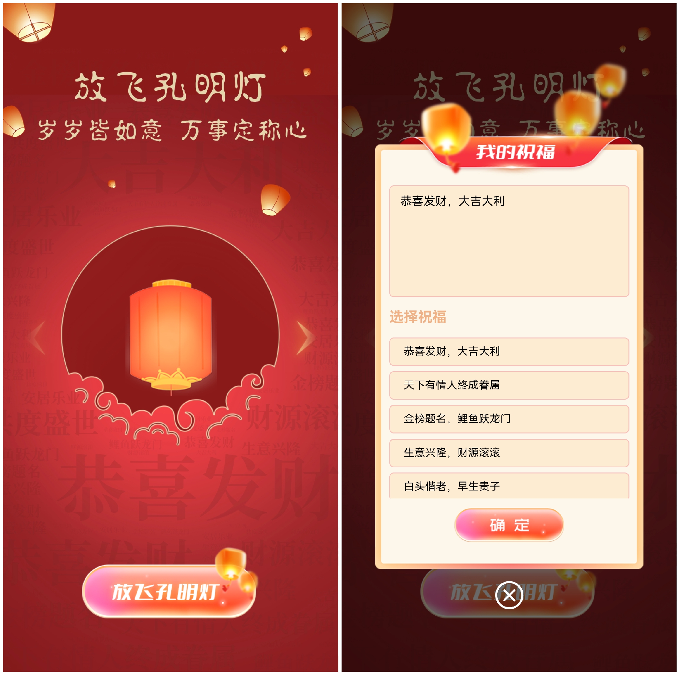 昆明放飞孔明灯祈福的大屏幕互动新玩法该如何实现和制作？