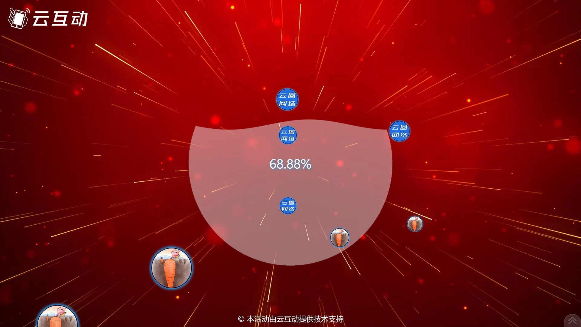昆明现场活动中的摇一摇启动聚力启动应用使用的注意事项和常见问题