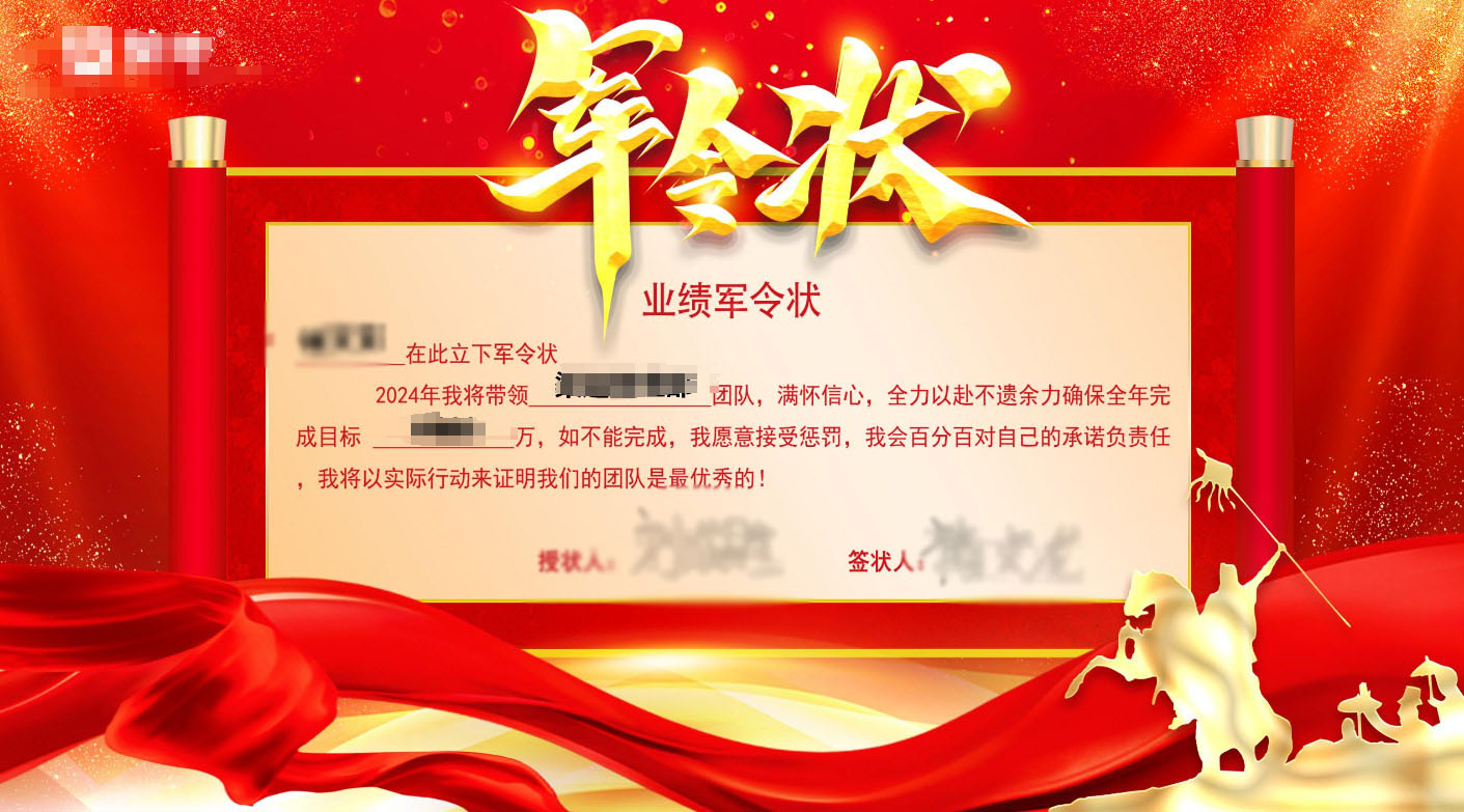昆明现场军令状签约应用使用中需要注意的问题和事项