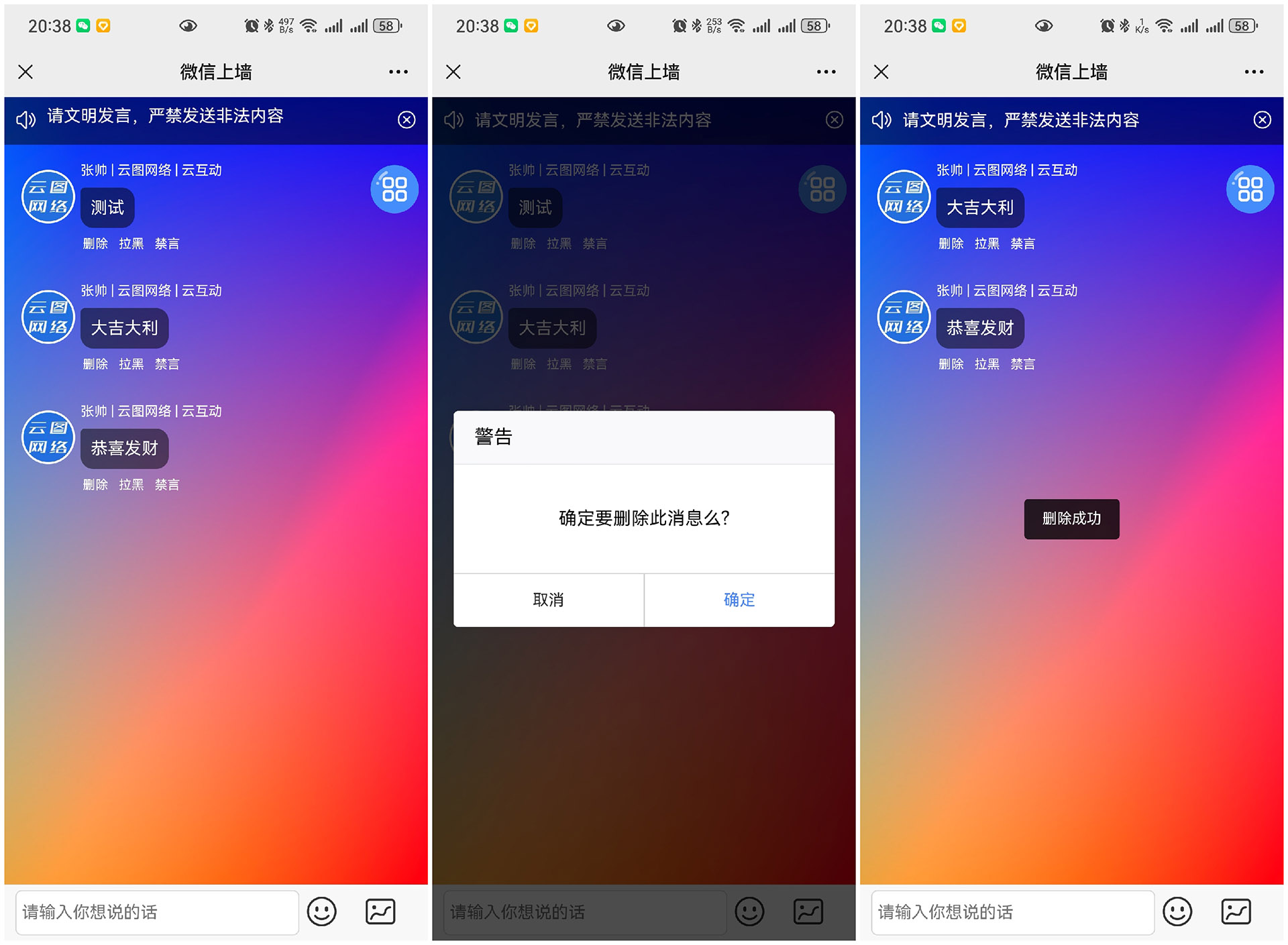 昆明云互动现场大屏抽奖互动系统中的管理员有什么作用？